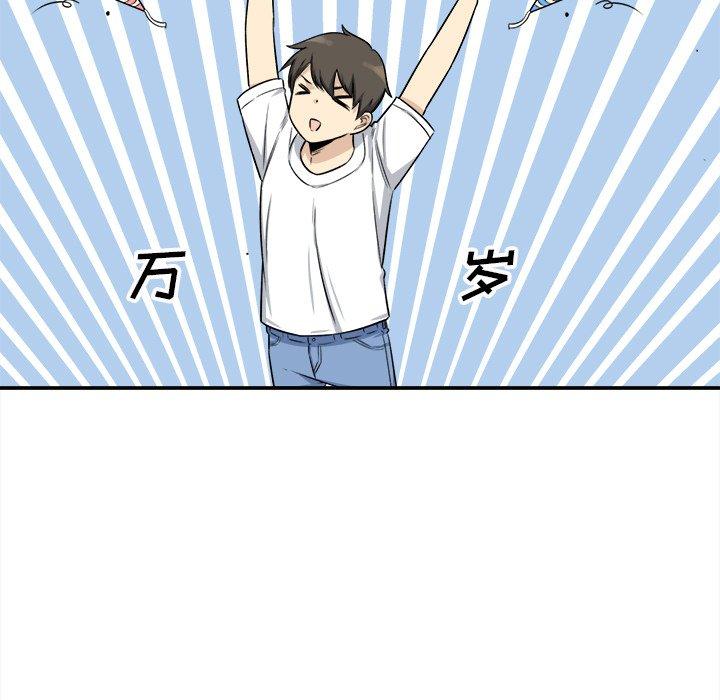 《最惨房东并不惨》漫画 第31话