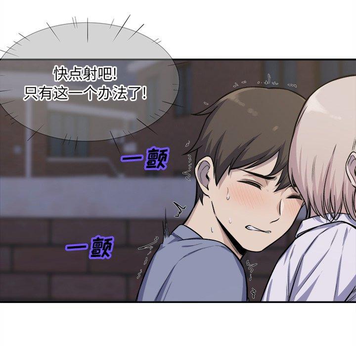 《最惨房东并不惨》漫画 第31话