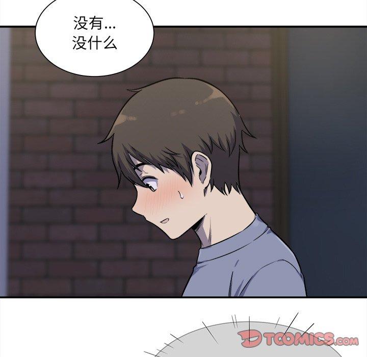 《最惨房东并不惨》漫画 第31话