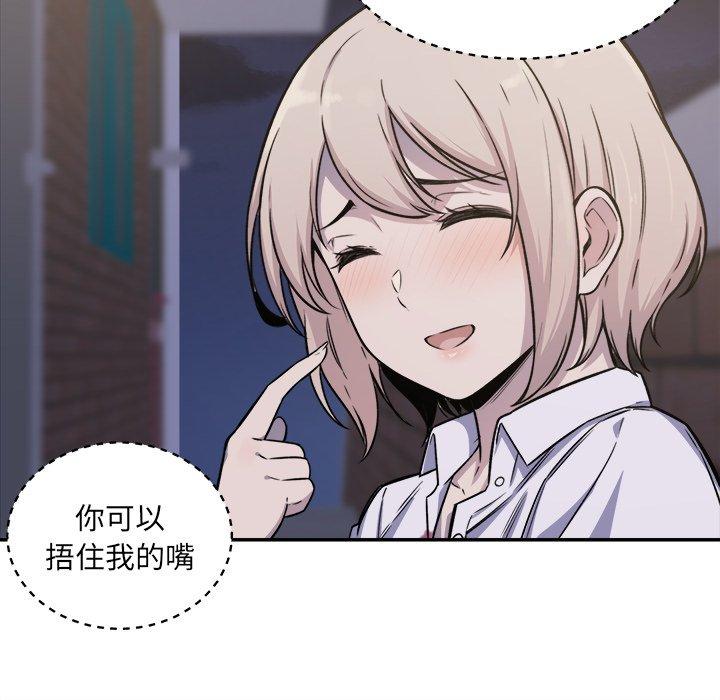 《最惨房东并不惨》漫画 第31话