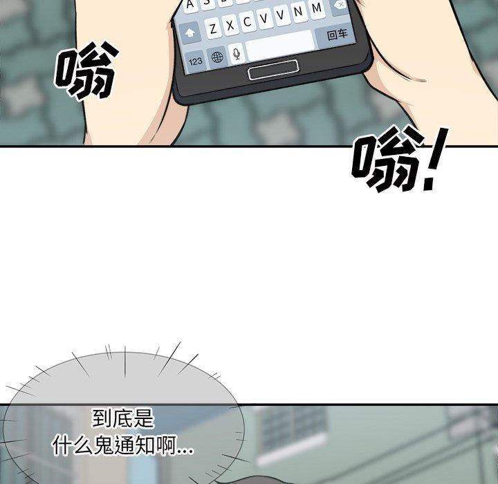 《最惨房东并不惨》漫画 第31话