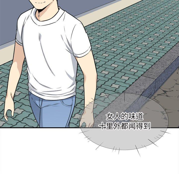 《最惨房东并不惨》漫画 第31话