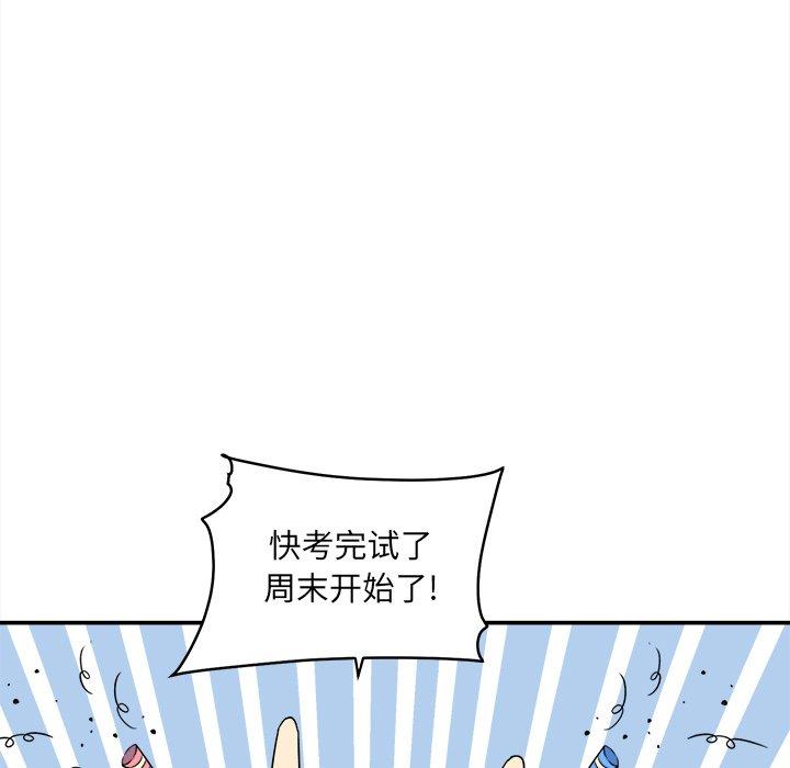《最惨房东并不惨》漫画 第31话