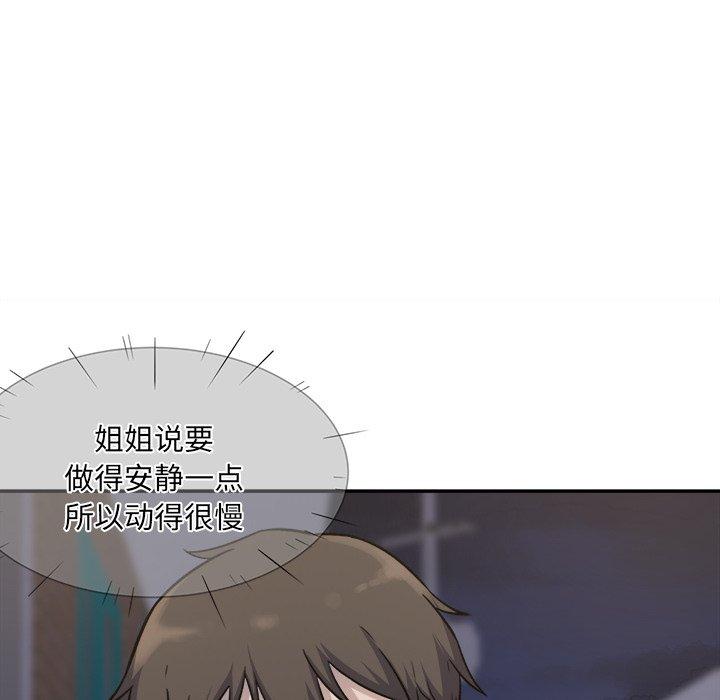 《最惨房东并不惨》漫画 第31话