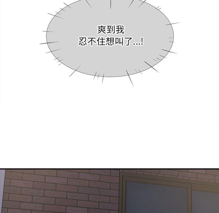 《最惨房东并不惨》漫画 第31话