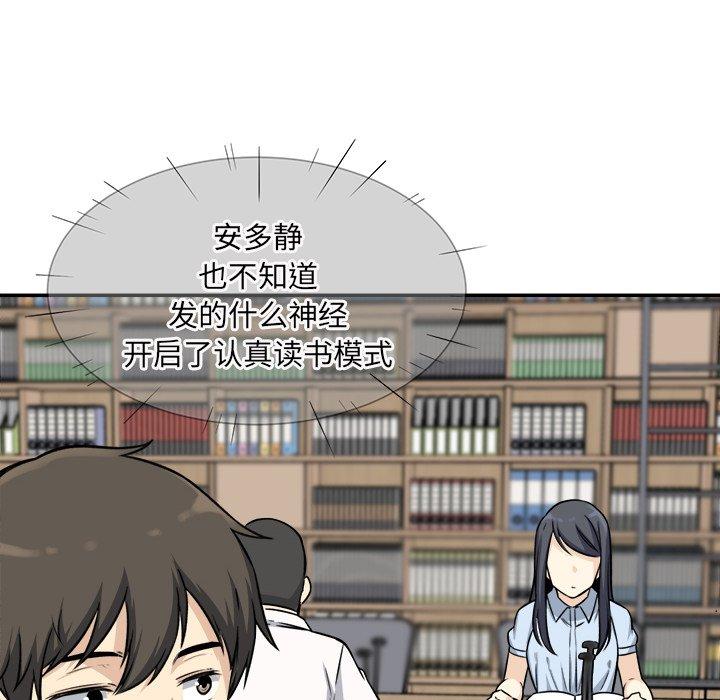 《最惨房东并不惨》漫画 第31话