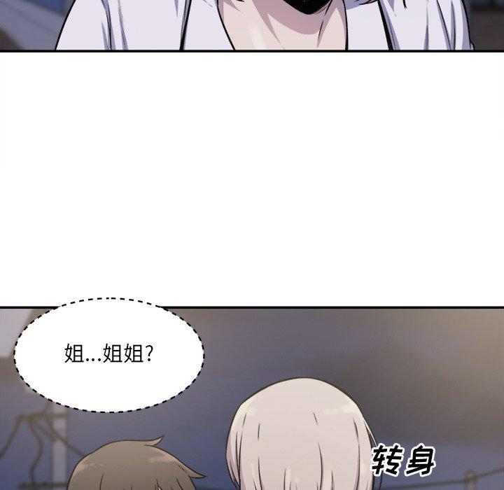 《最惨房东并不惨》漫画 第31话