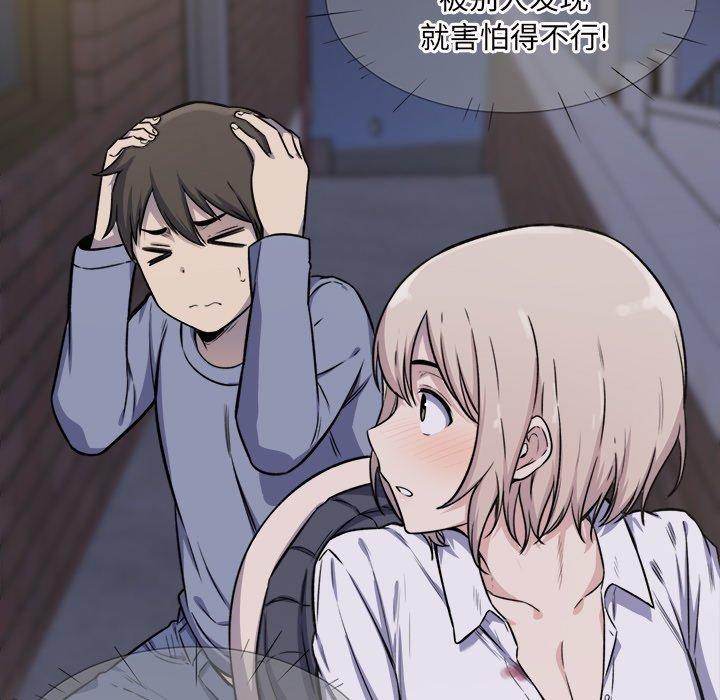 《最惨房东并不惨》漫画 第31话
