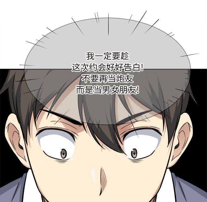 《最惨房东并不惨》漫画 第31话