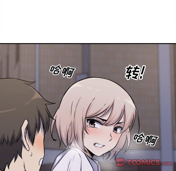 《最惨房东并不惨》漫画 第31话