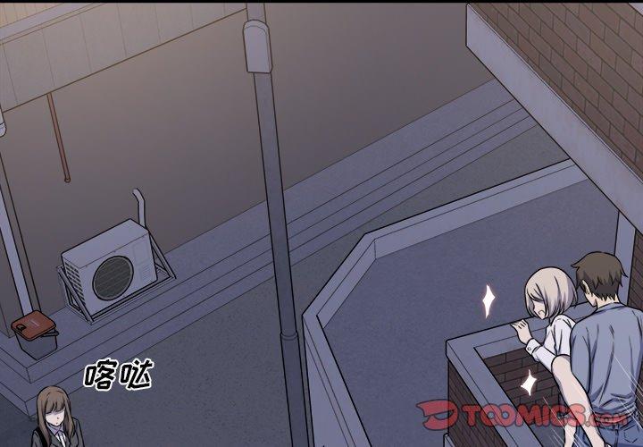 《最惨房东并不惨》漫画 第31话