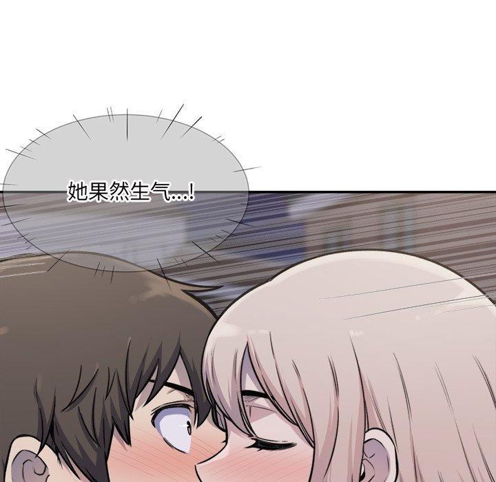 《最惨房东并不惨》漫画 第31话