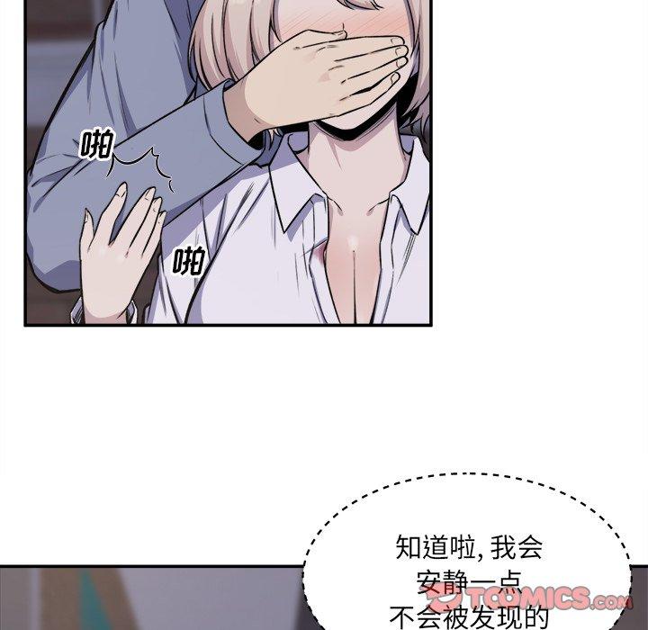 《最惨房东并不惨》漫画 第31话