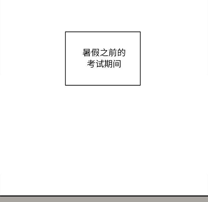 《最惨房东并不惨》漫画 第31话