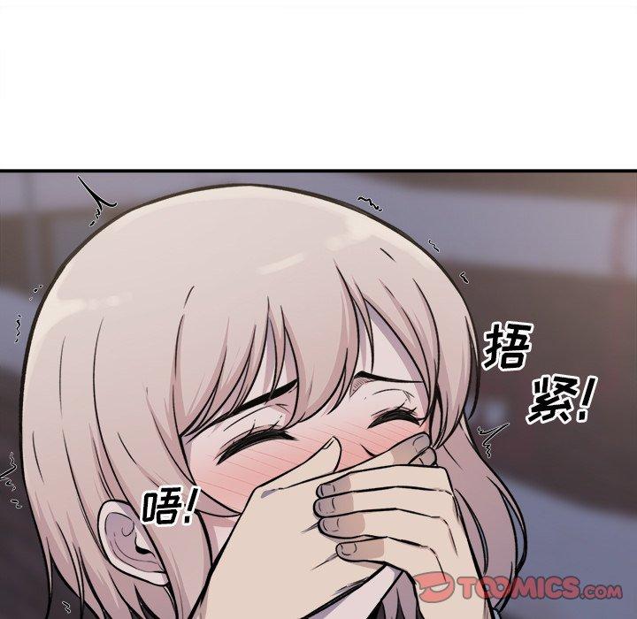 《最惨房东并不惨》漫画 第31话