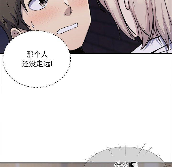《最惨房东并不惨》漫画 第31话