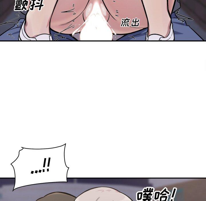 《最惨房东并不惨》漫画 第31话