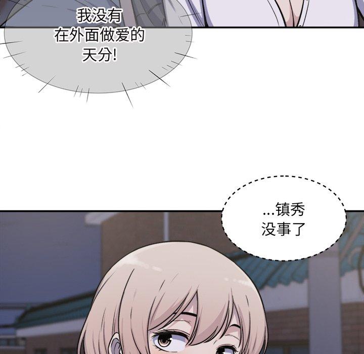 《最惨房东并不惨》漫画 第31话