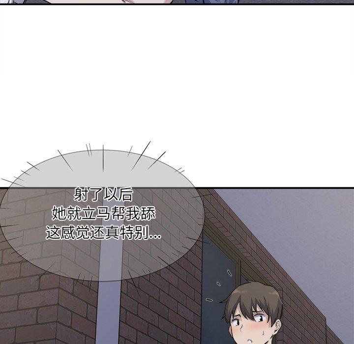 《最惨房东并不惨》漫画 第31话