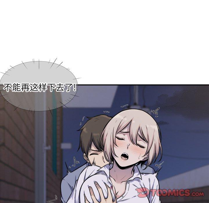 《最惨房东并不惨》漫画 第31话