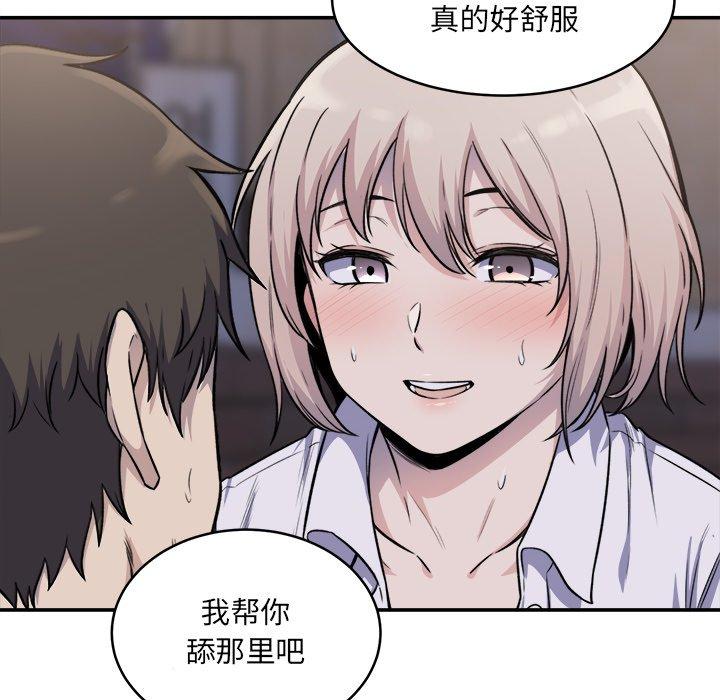 《最惨房东并不惨》漫画 第31话
