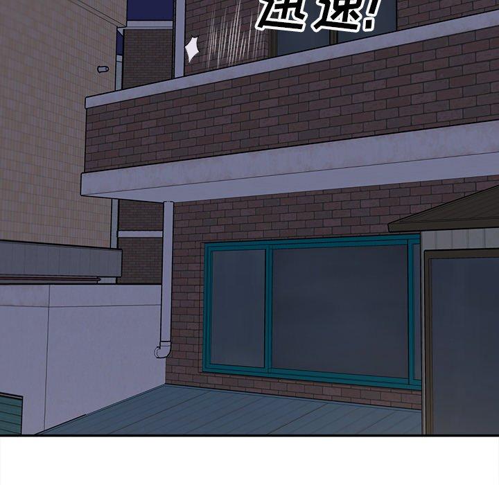 《最惨房东并不惨》漫画 第31话