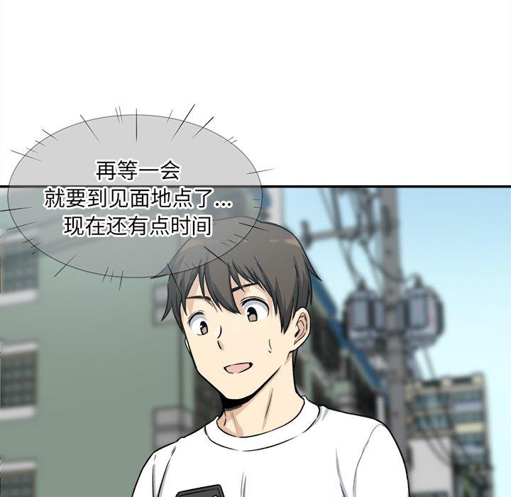 《最惨房东并不惨》漫画 第31话