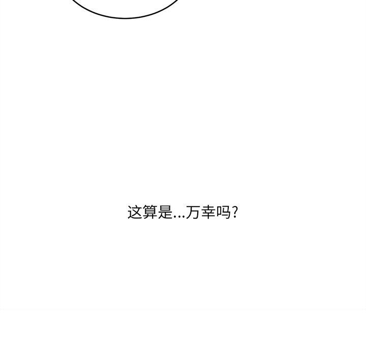 《最惨房东并不惨》漫画 第31话