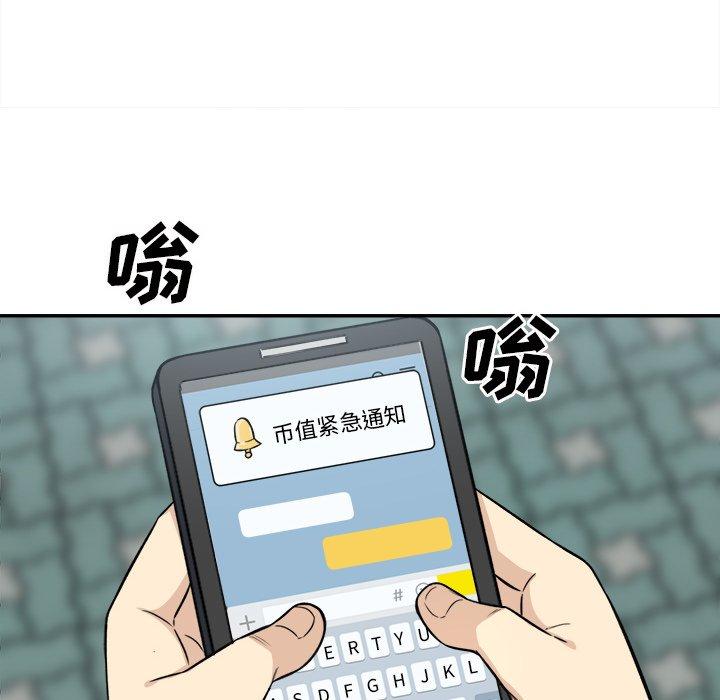 《最惨房东并不惨》漫画 第31话