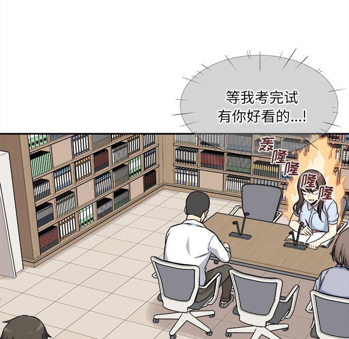 《最惨房东并不惨》漫画 第32话