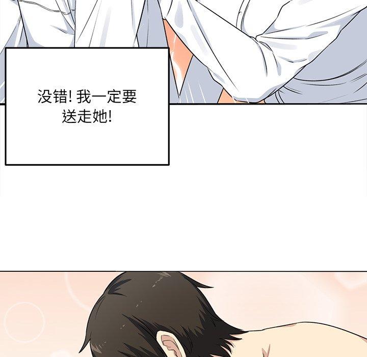《最惨房东并不惨》漫画 第32话