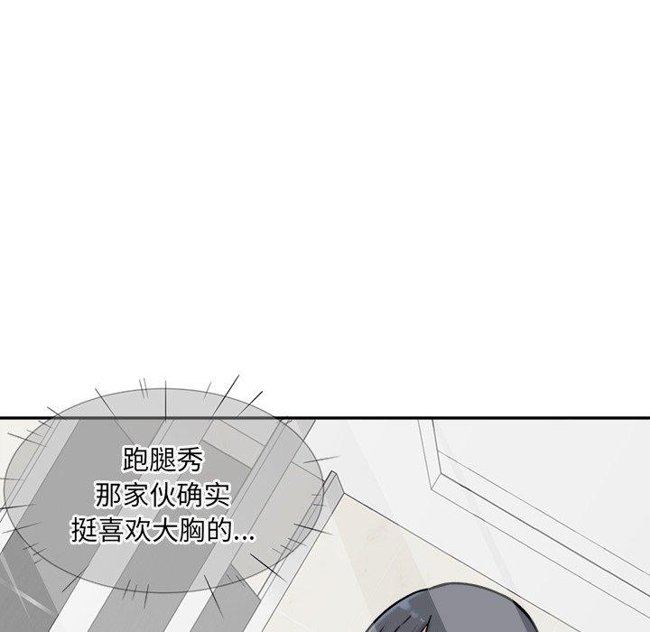 《最惨房东并不惨》漫画 第32话
