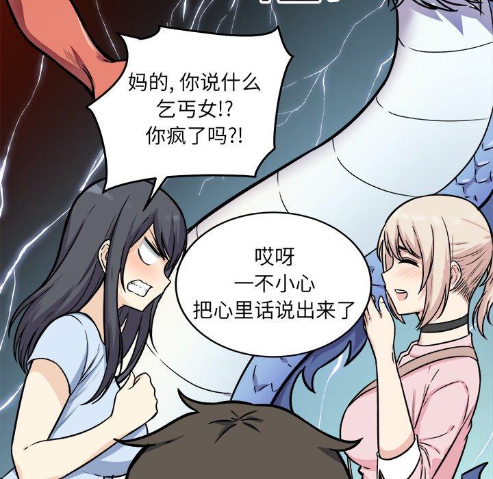 《最惨房东并不惨》漫画 第32话
