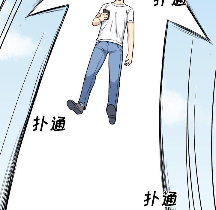 《最惨房东并不惨》漫画 第32话