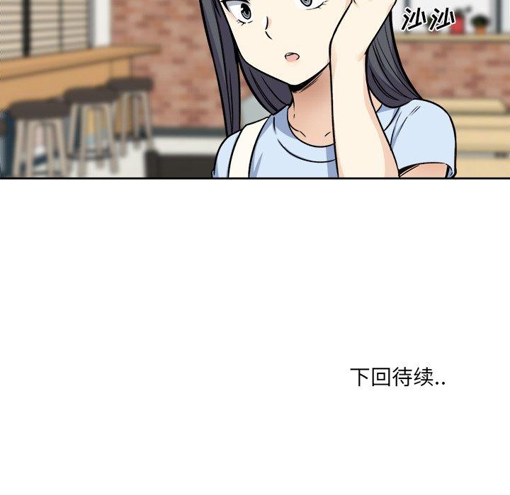 《最惨房东并不惨》漫画 第32话