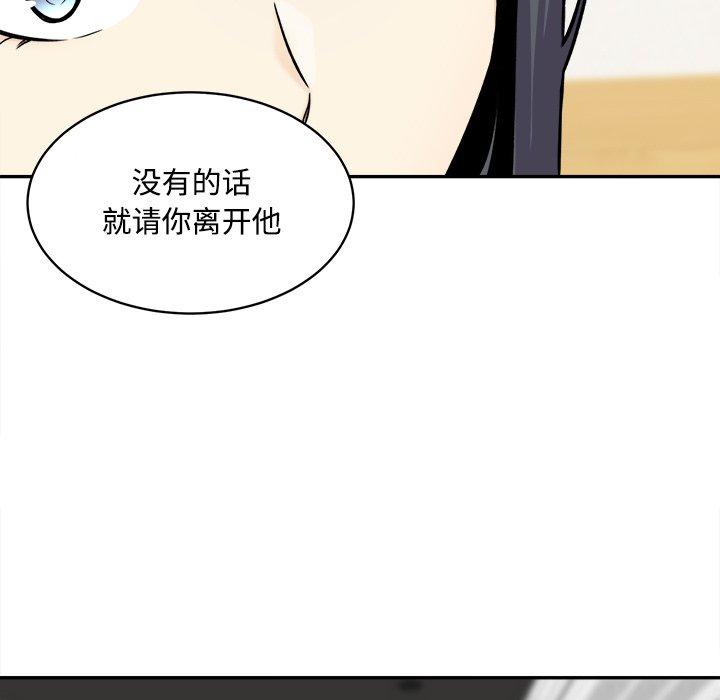 《最惨房东并不惨》漫画 第32话
