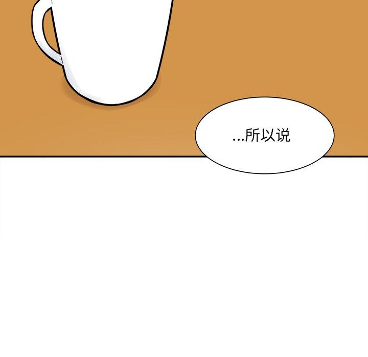 《最惨房东并不惨》漫画 第32话