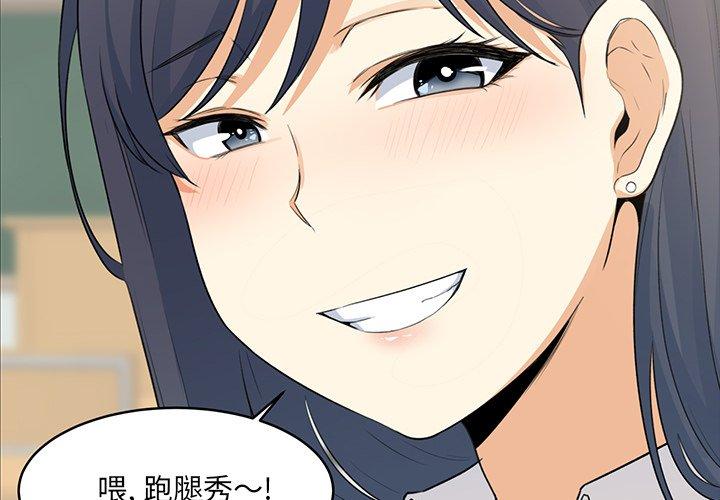 《最惨房东并不惨》漫画 第32话