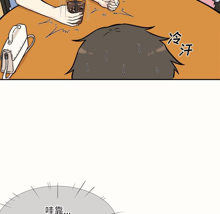 《最惨房东并不惨》漫画 第32话