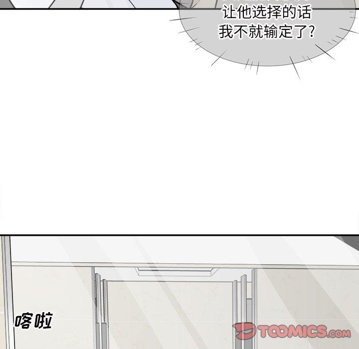 《最惨房东并不惨》漫画 第32话
