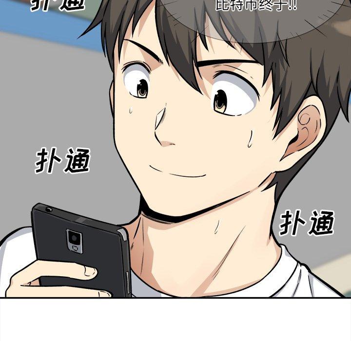 《最惨房东并不惨》漫画 第32话