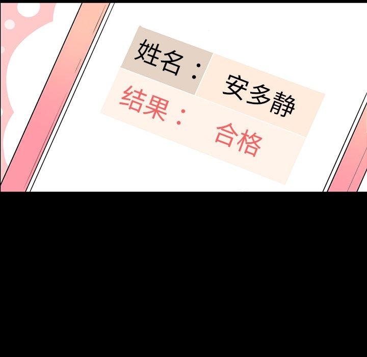《最惨房东并不惨》漫画 第32话