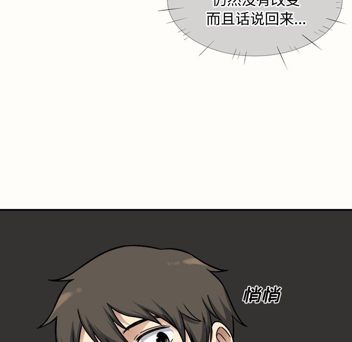 《最惨房东并不惨》漫画 第32话