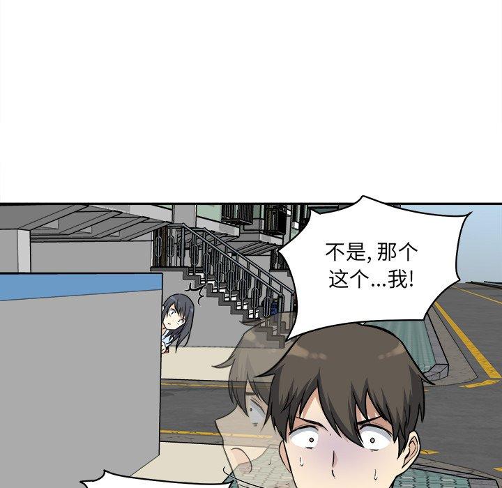 《最惨房东并不惨》漫画 第32话