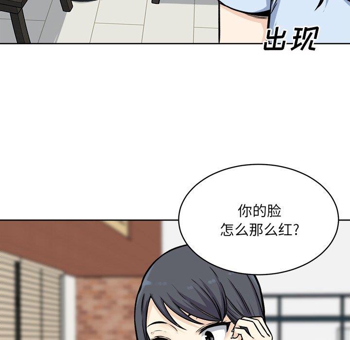 《最惨房东并不惨》漫画 第32话