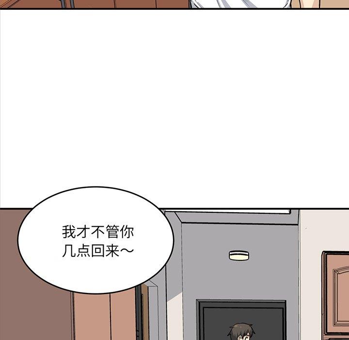 《最惨房东并不惨》漫画 第32话