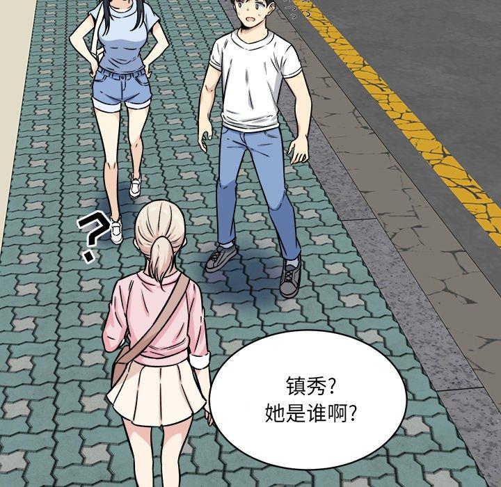 《最惨房东并不惨》漫画 第32话