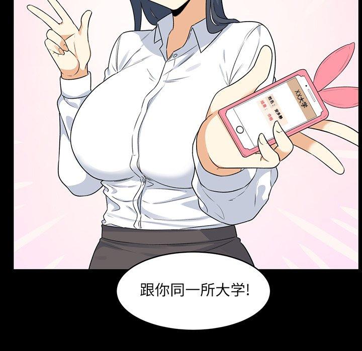 《最惨房东并不惨》漫画 第32话