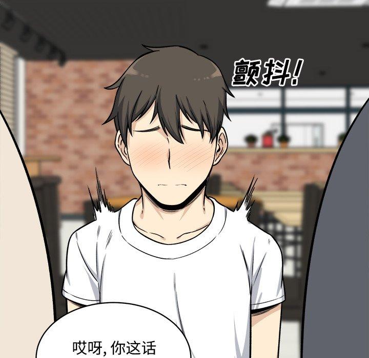 《最惨房东并不惨》漫画 第32话