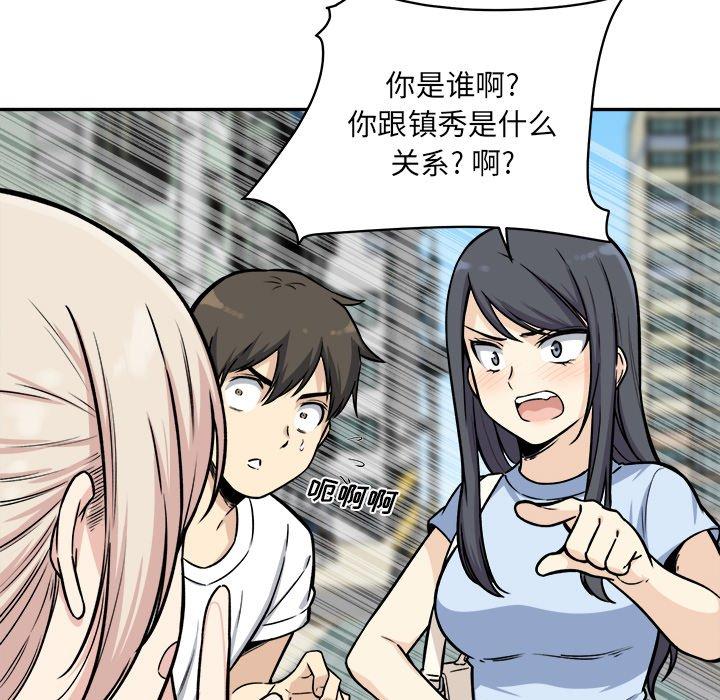 《最惨房东并不惨》漫画 第32话